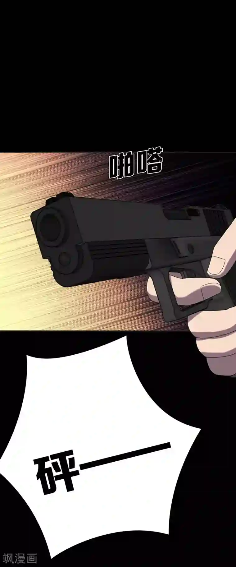 天使之殇第27话