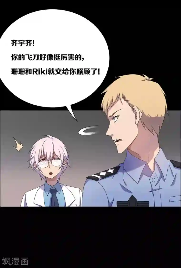 天使之殇第27话