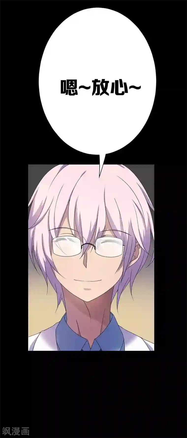 天使之殇第27话