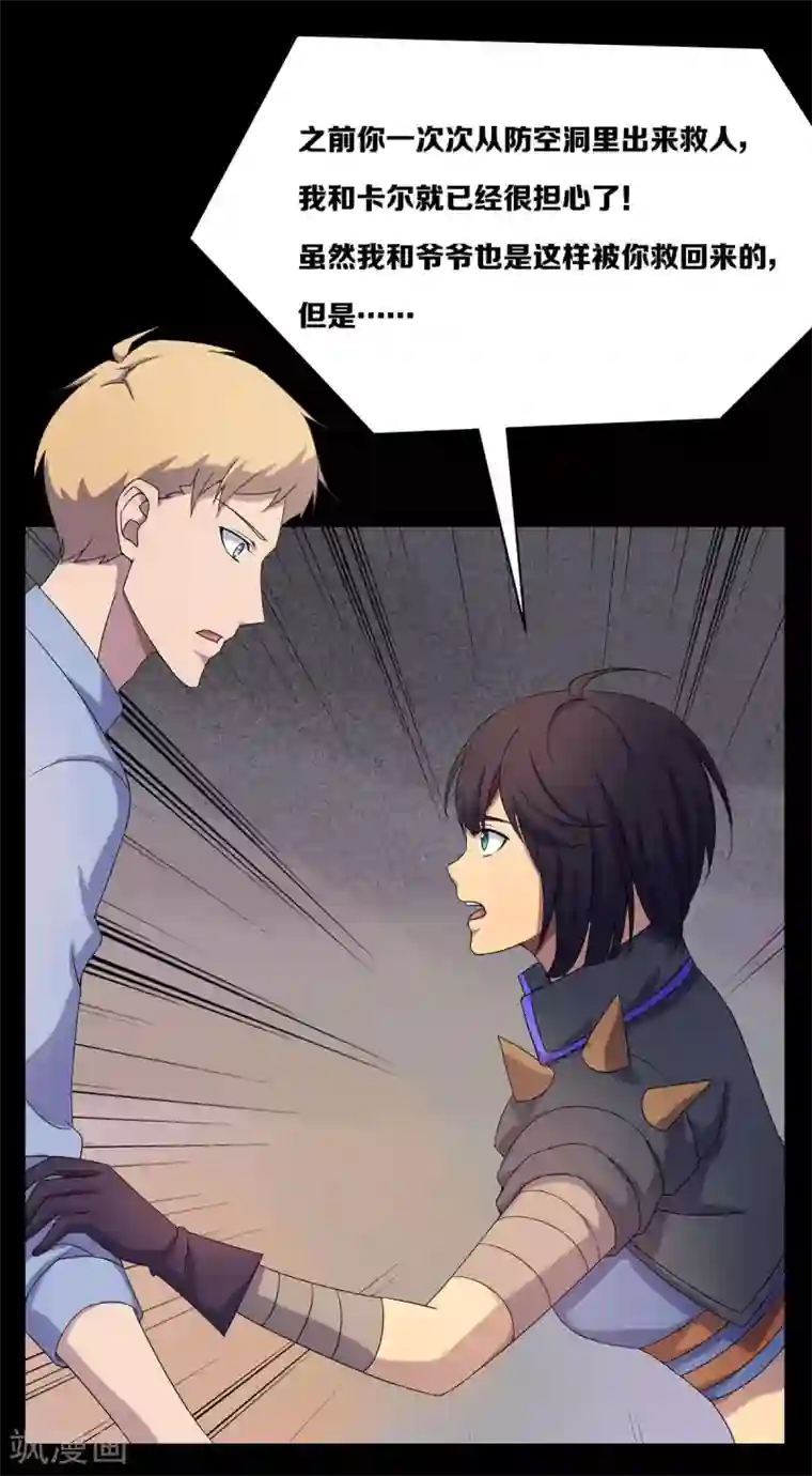 天使之殇第27话