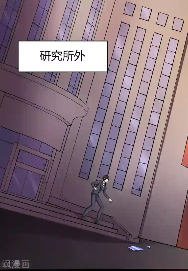 天使之殇第28话