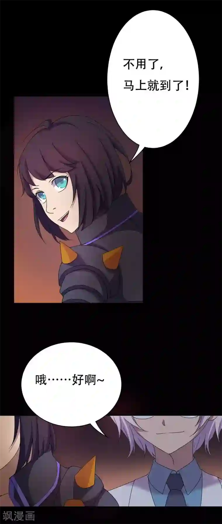 天使之殇第28话