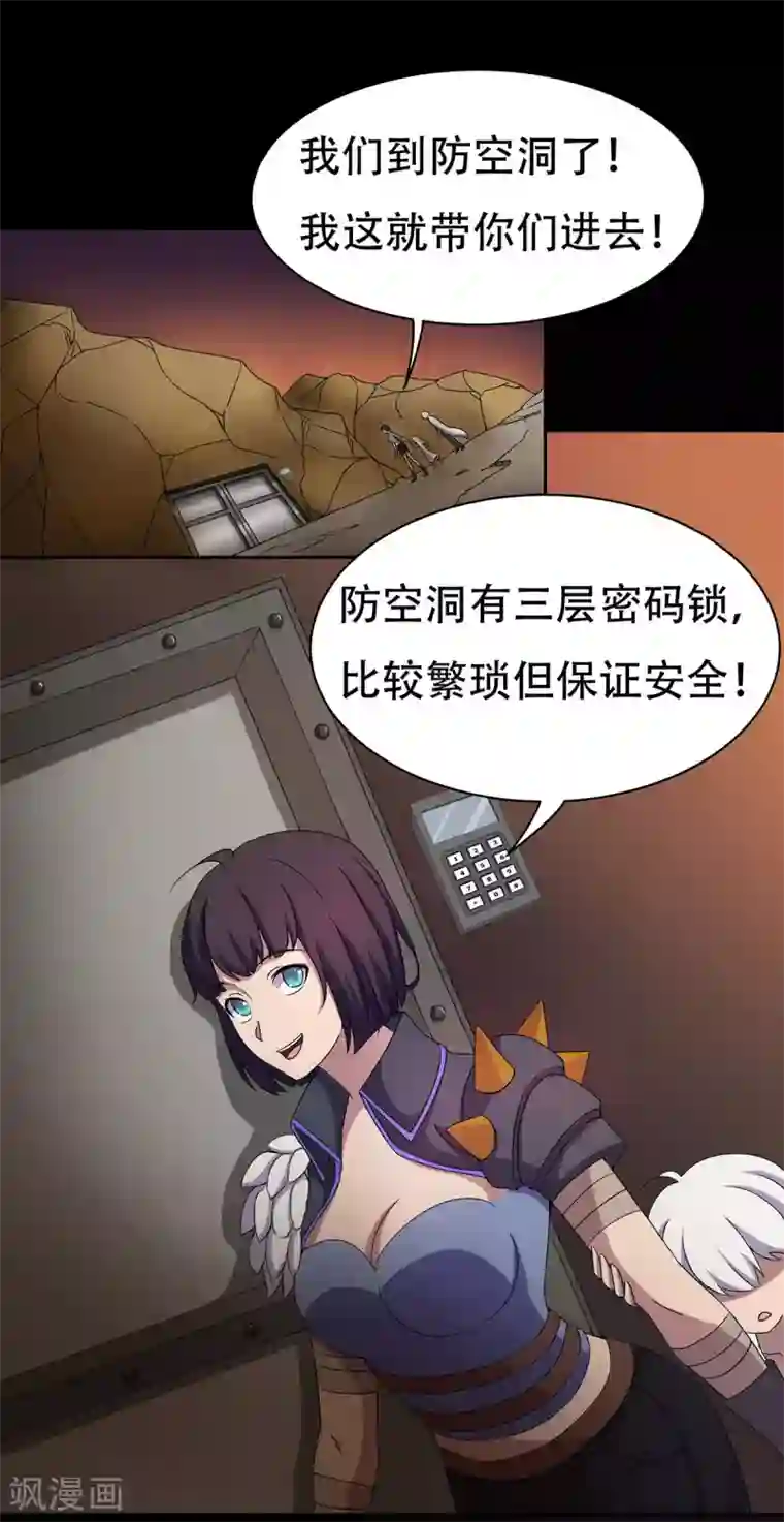 天使之殇第28话