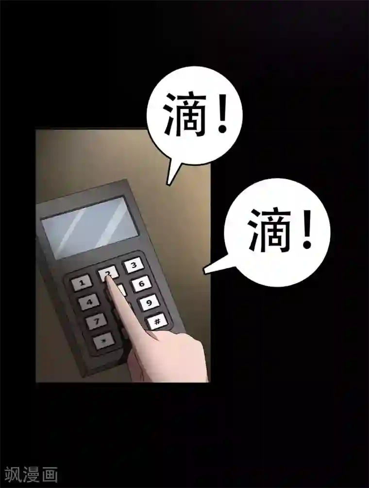 天使之殇第28话