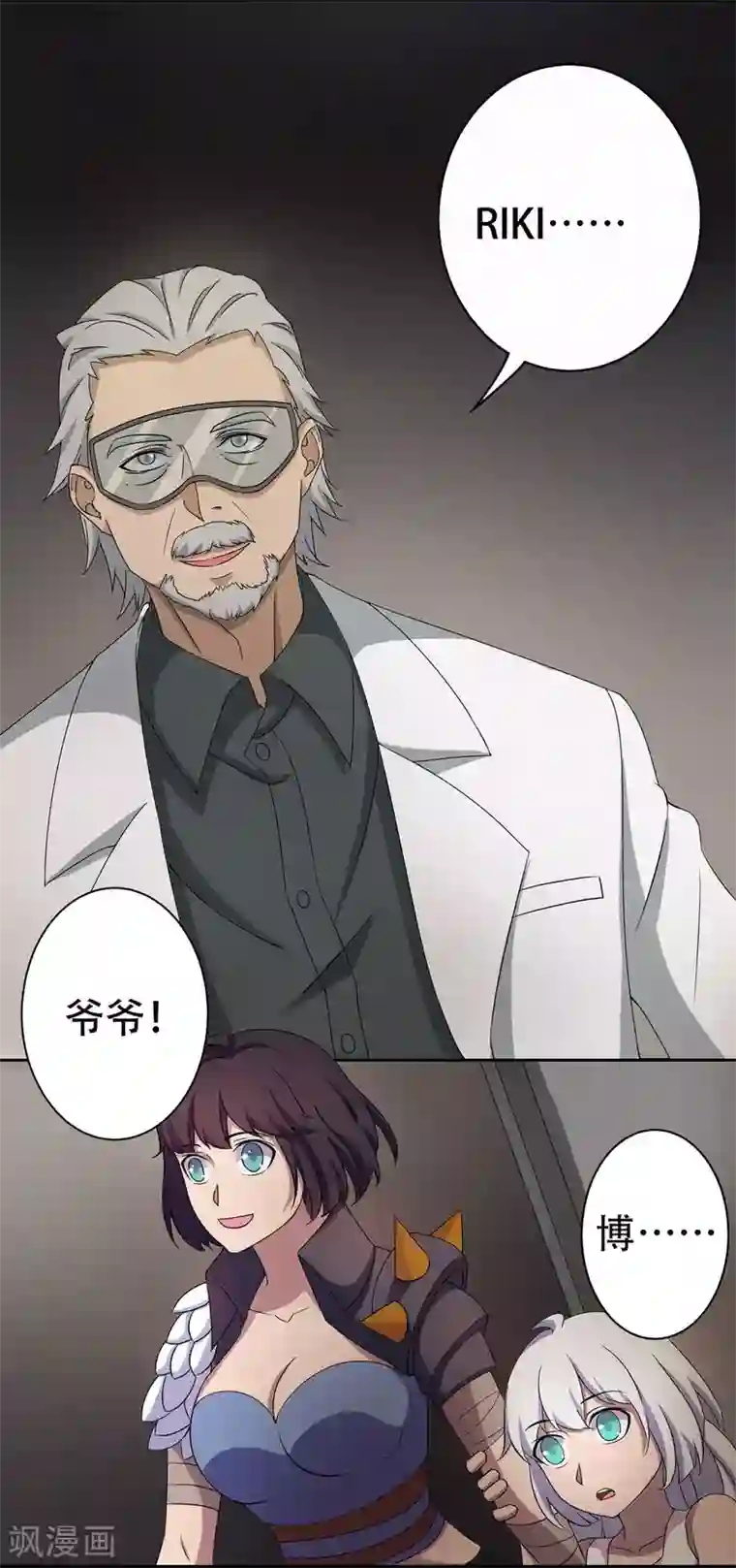 天使之殇第28话