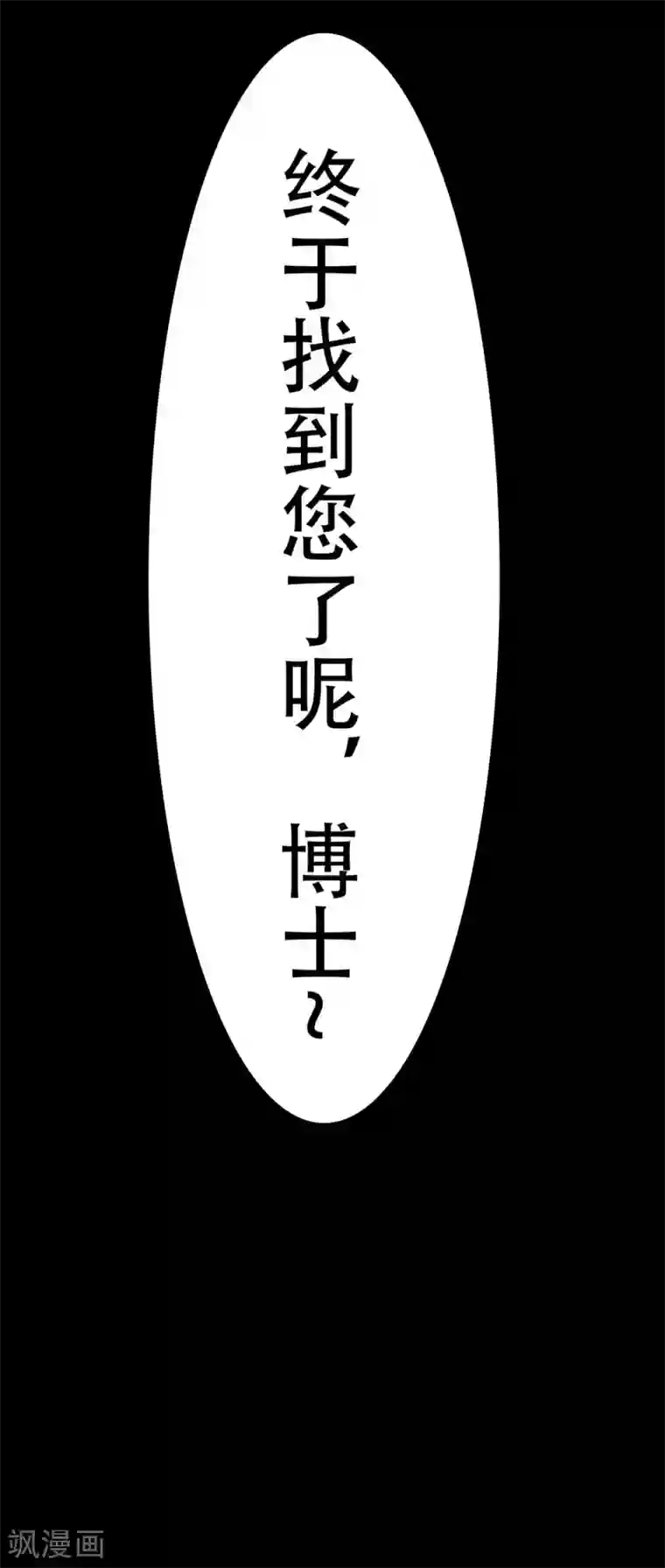 天使之殇第28话