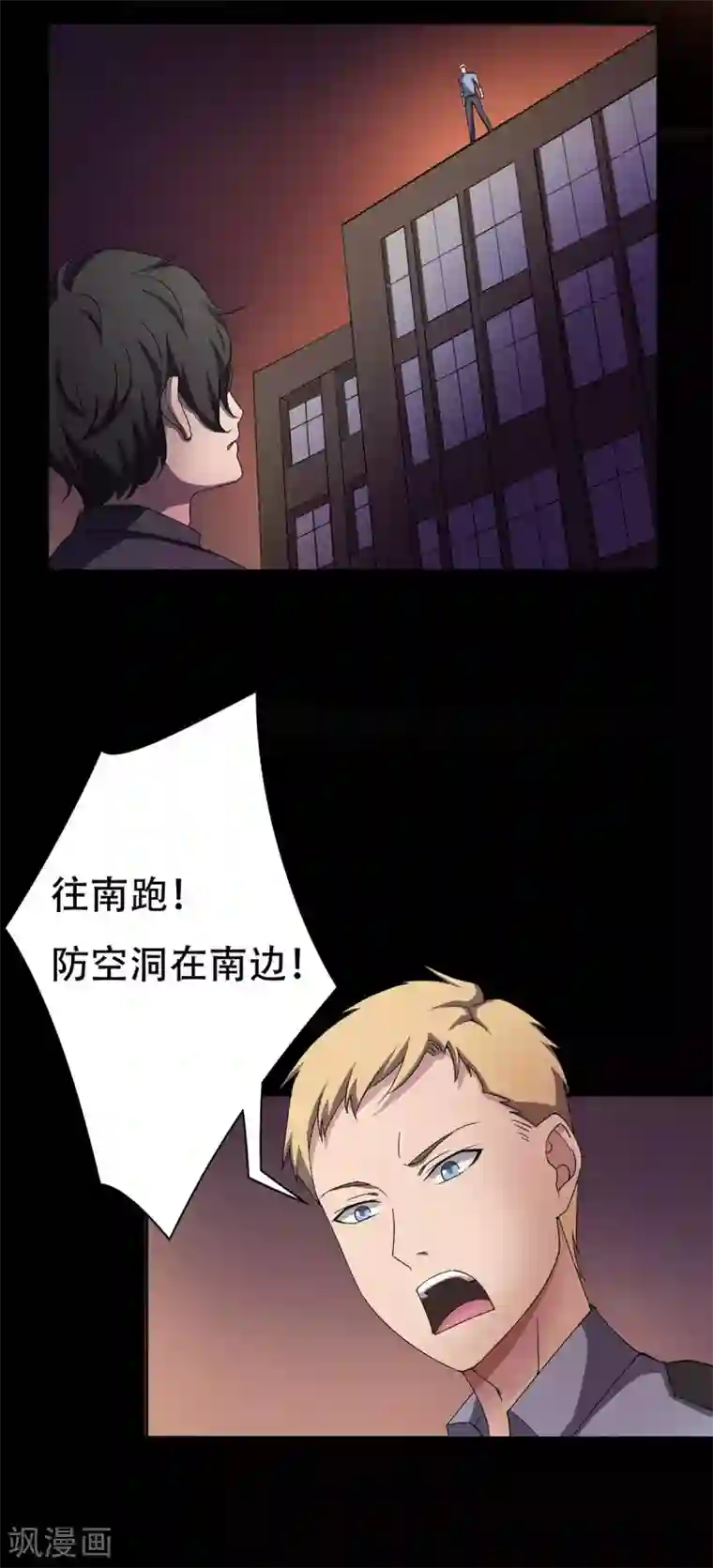 天使之殇第28话