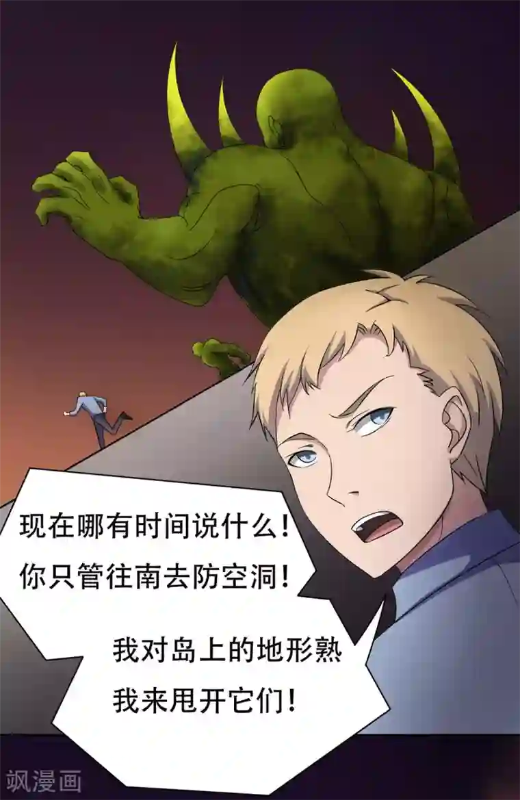 天使之殇第28话