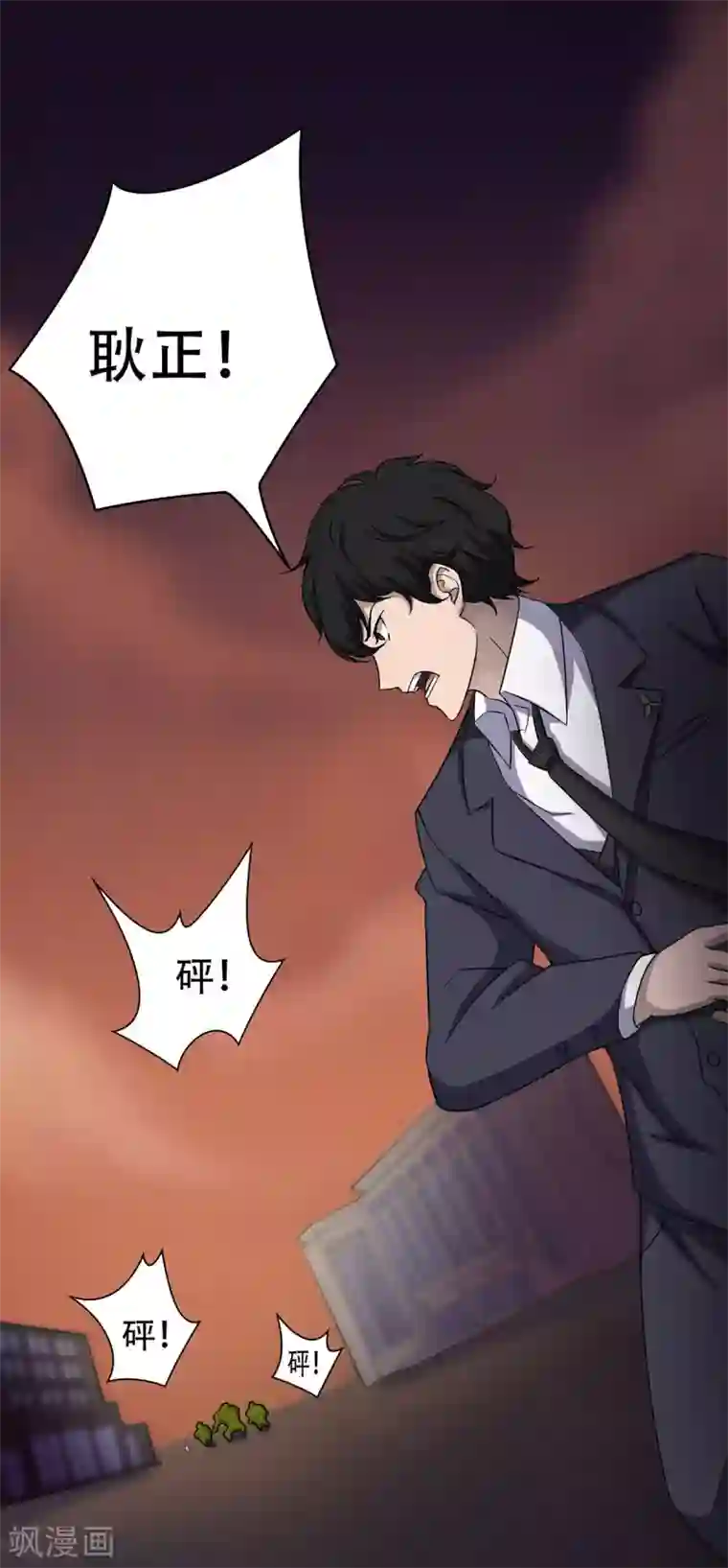 天使之殇第28话