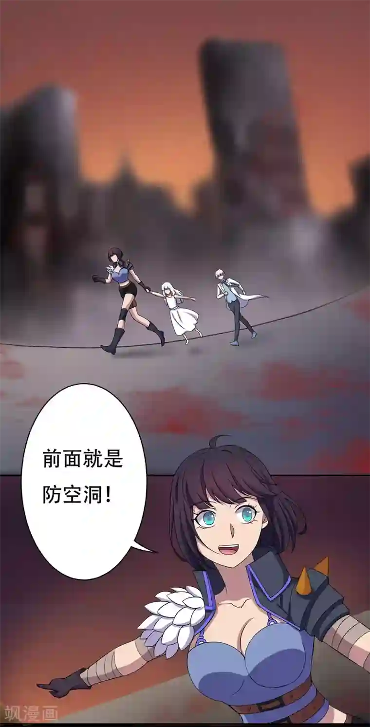 天使之殇第28话