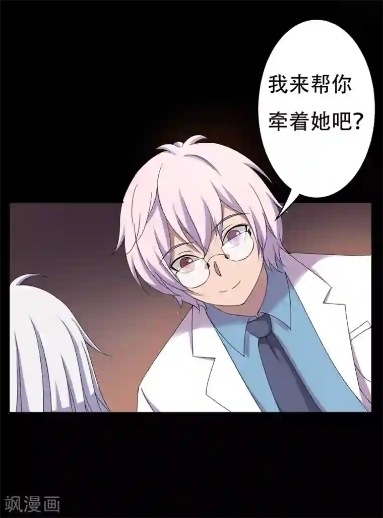 天使之殇第28话