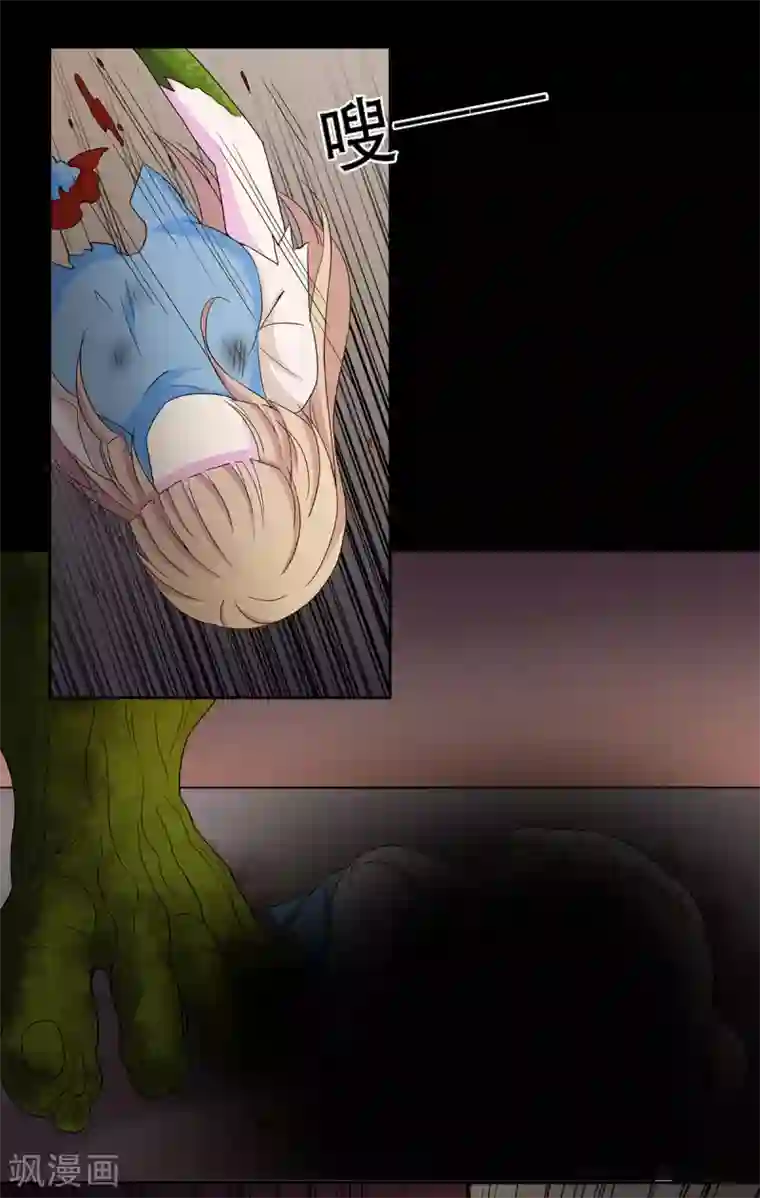 天使之殇第29话