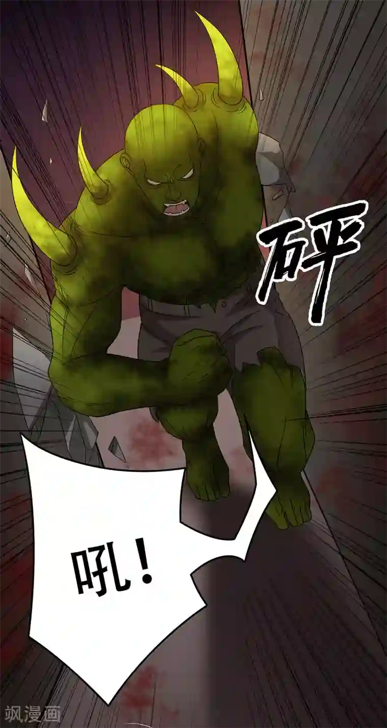 天使之殇第29话