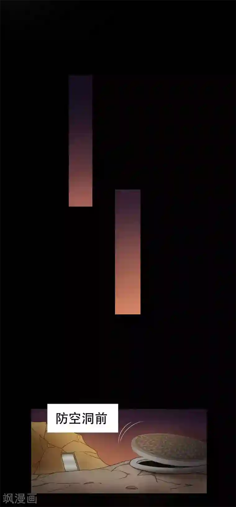 天使之殇第29话