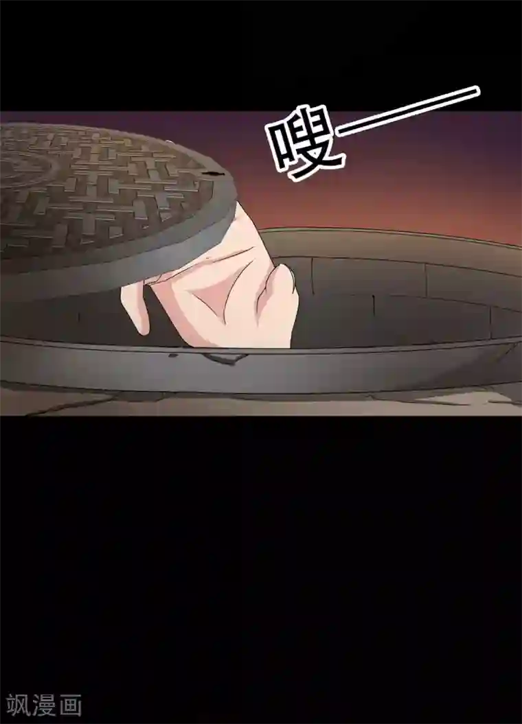 天使之殇第29话