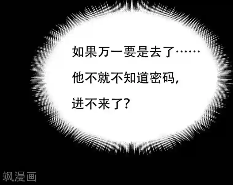 天使之殇第29话