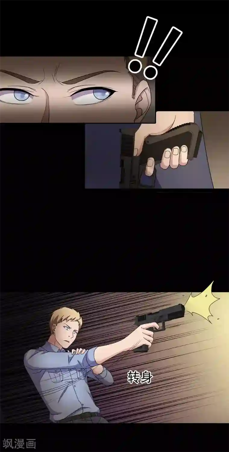 天使之殇第29话