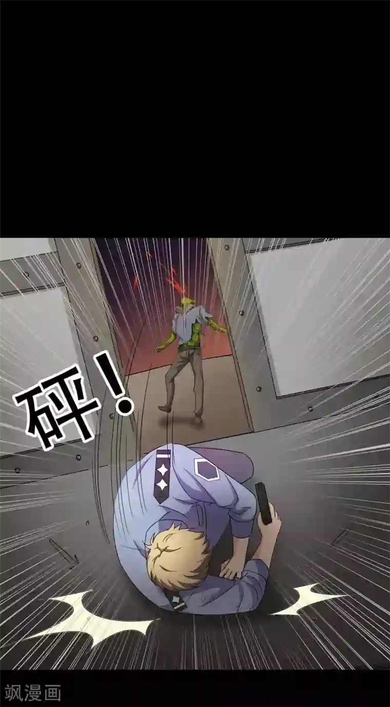 天使之殇第29话