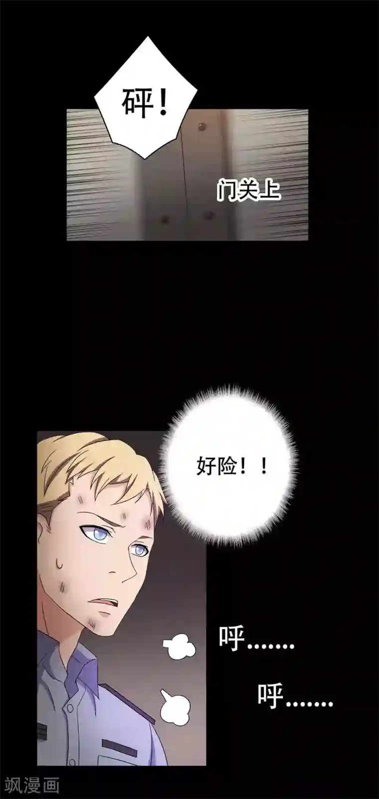 天使之殇第29话