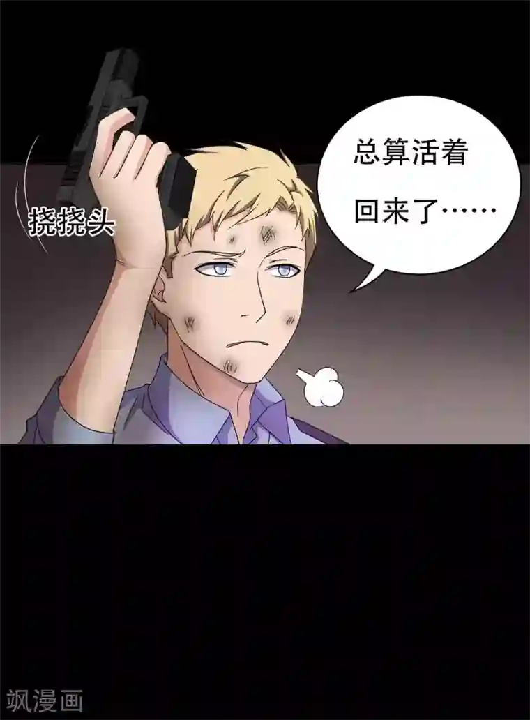 天使之殇第29话