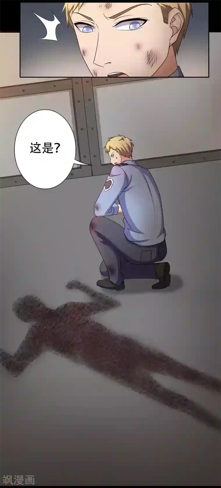 天使之殇第29话