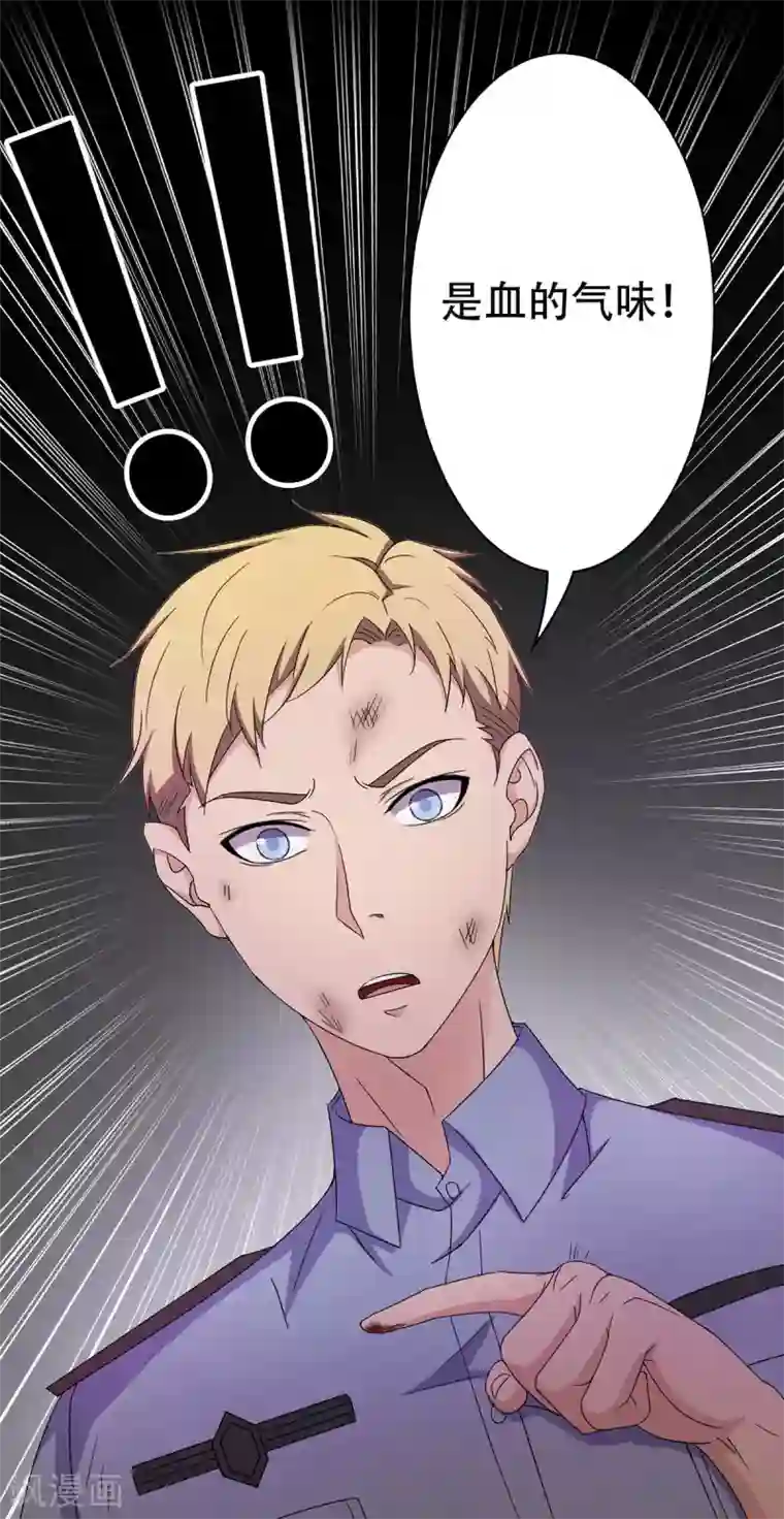 天使之殇第29话