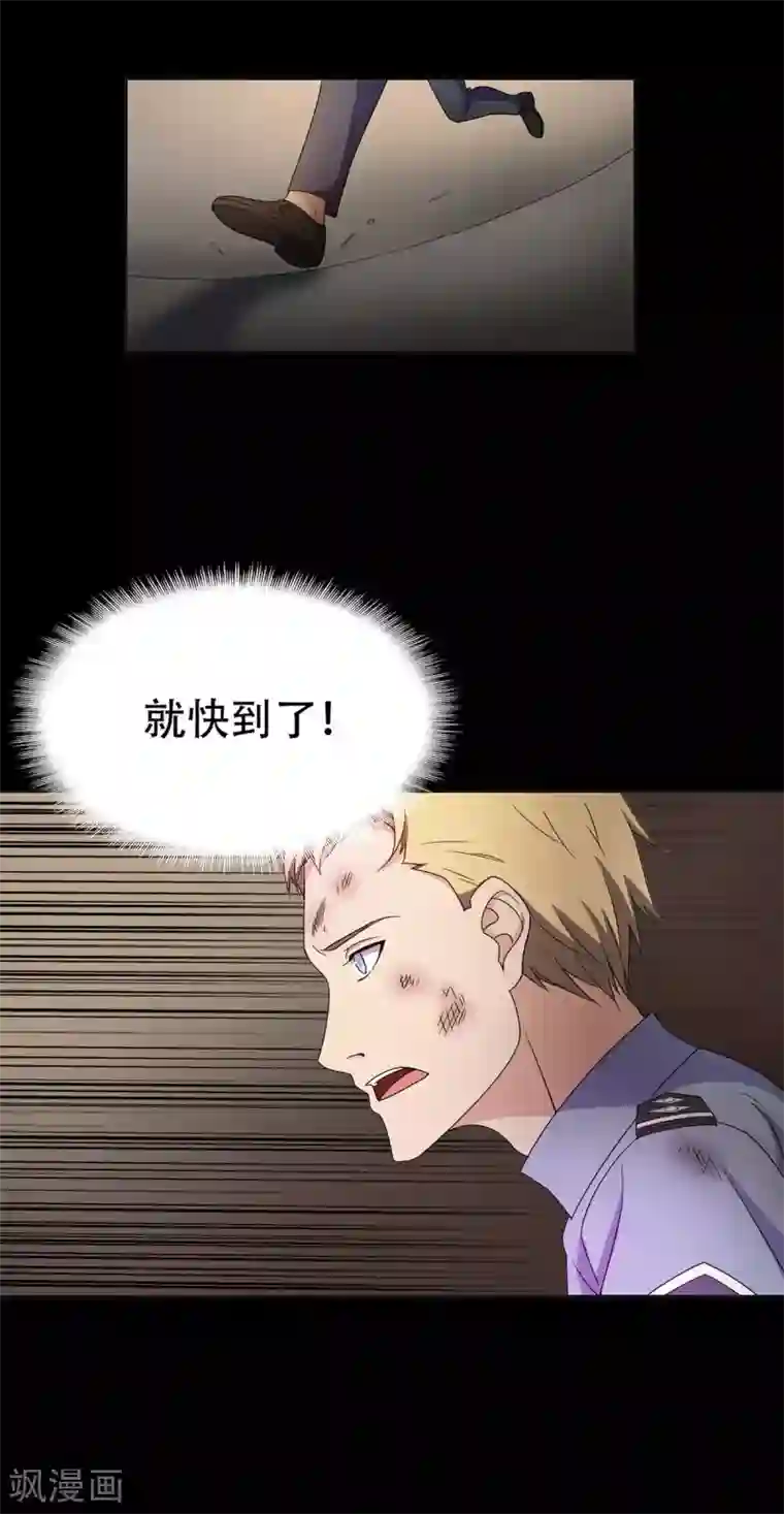 天使之殇第29话