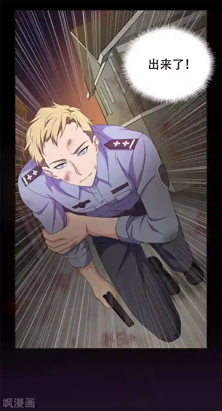 天使之殇第29话