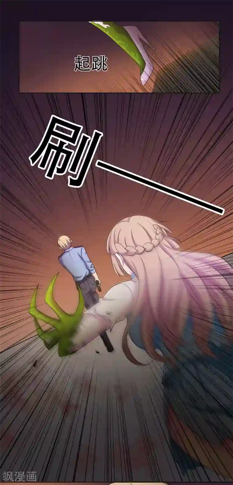 天使之殇第29话