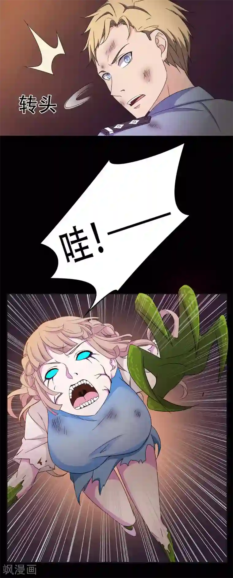 天使之殇第29话