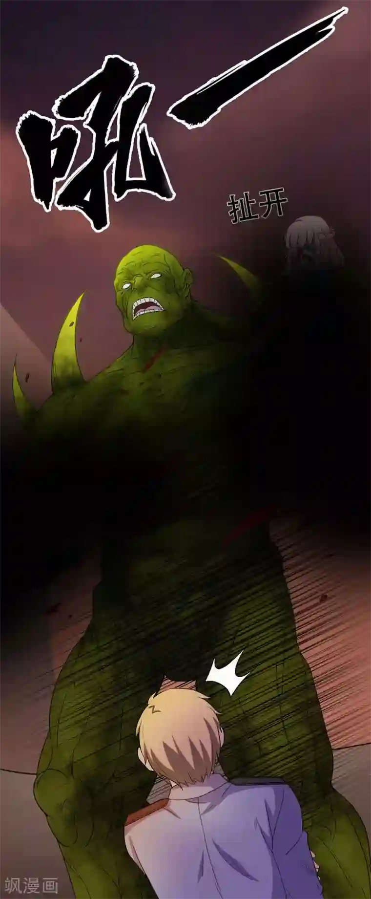 天使之殇第29话