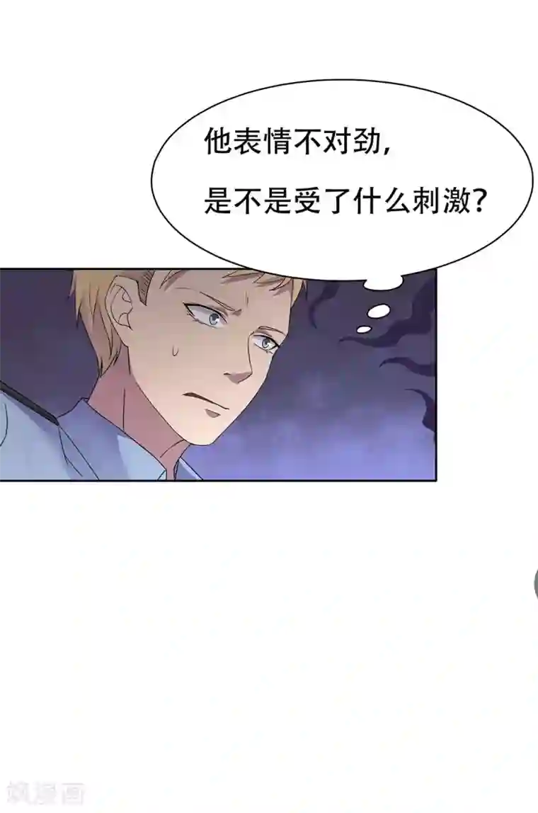 天使之殇第30话