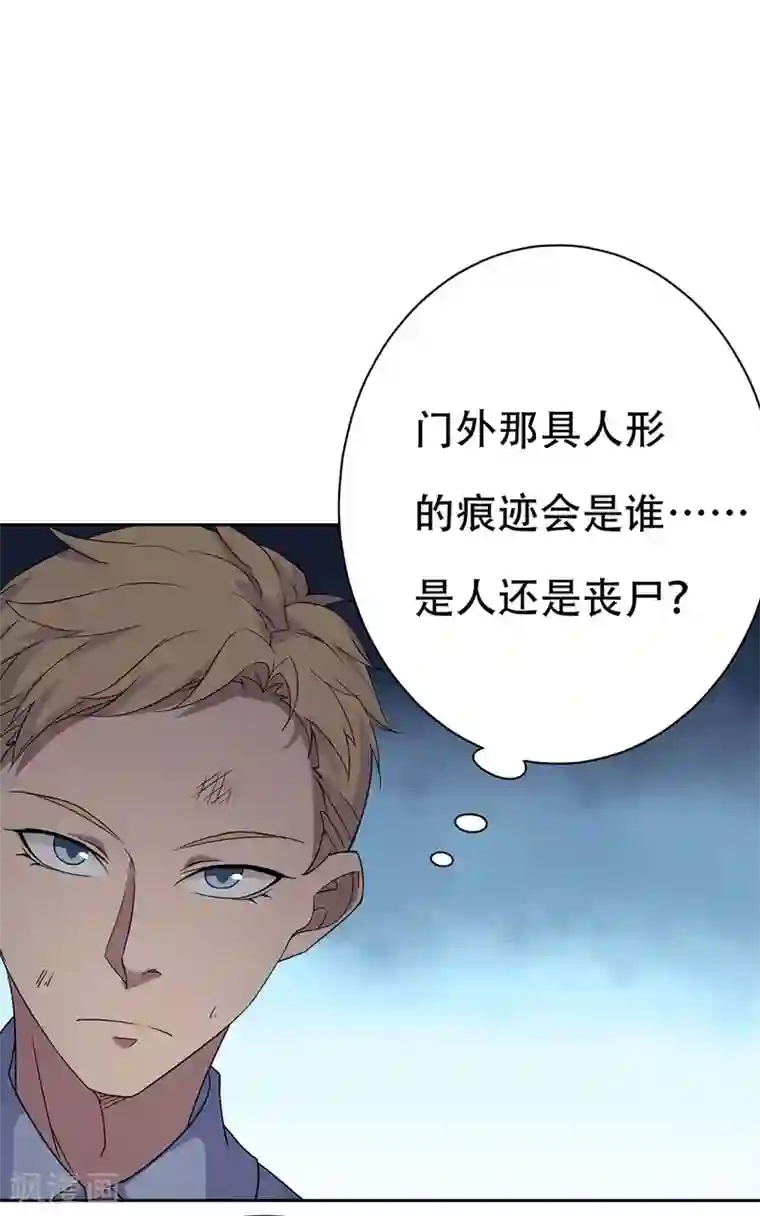 天使之殇第30话