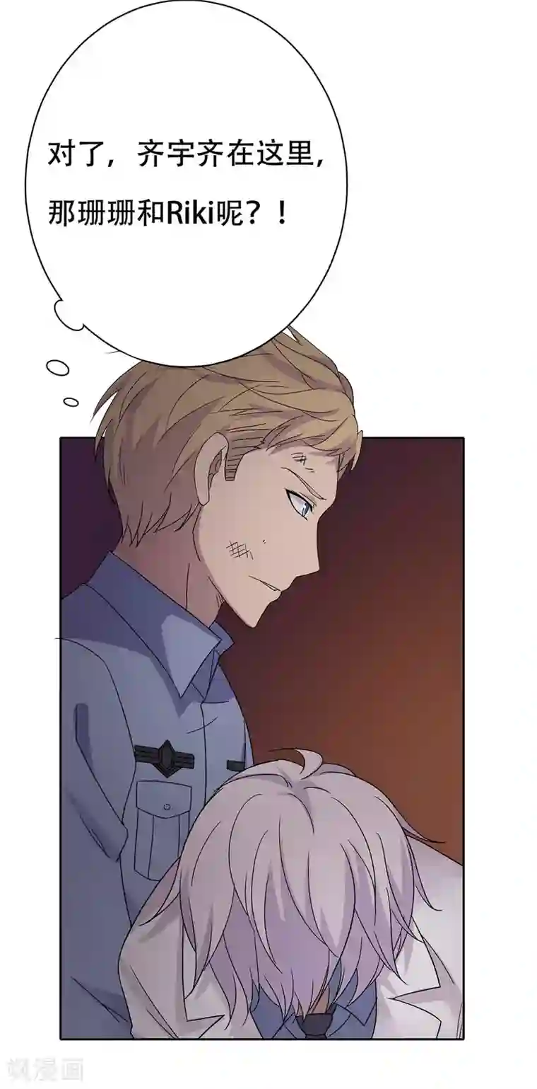 天使之殇第30话