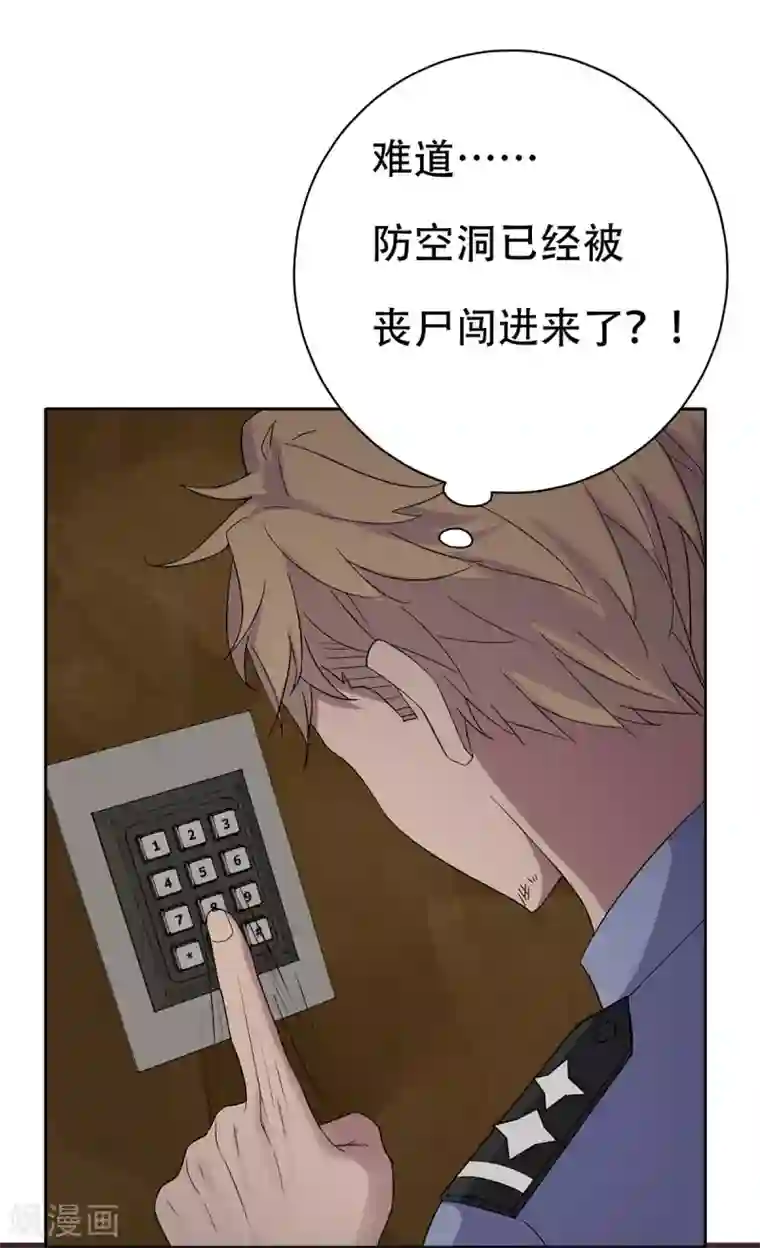 天使之殇第30话