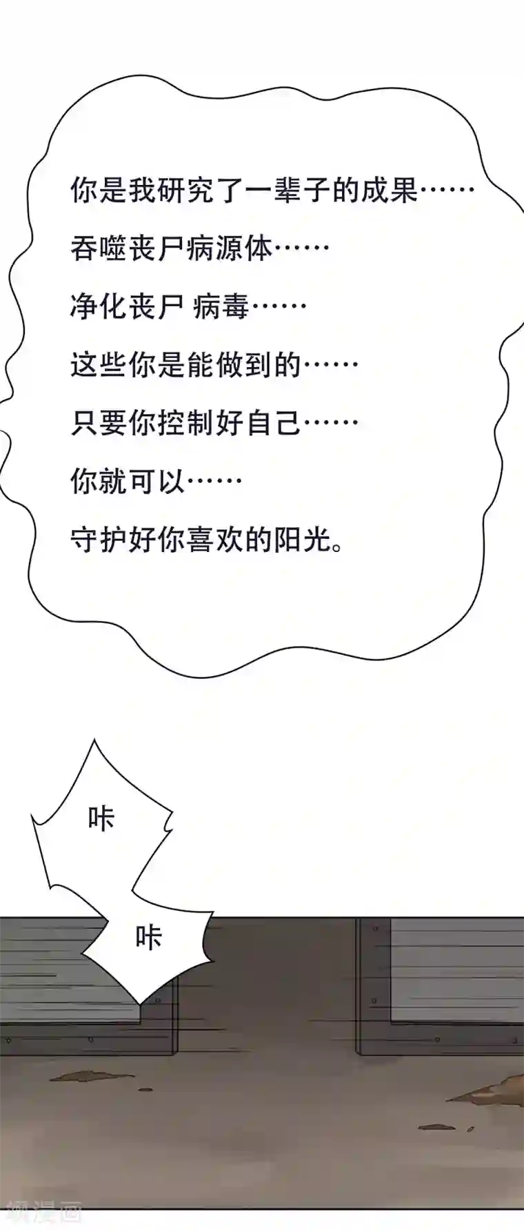 天使之殇第30话