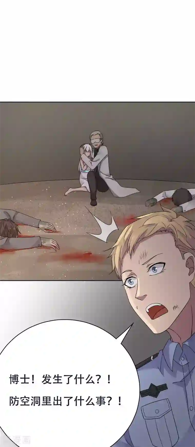 天使之殇第30话