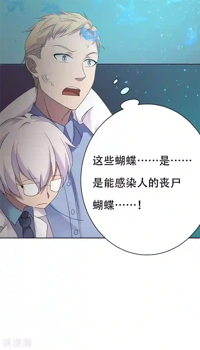 天使之殇第30话