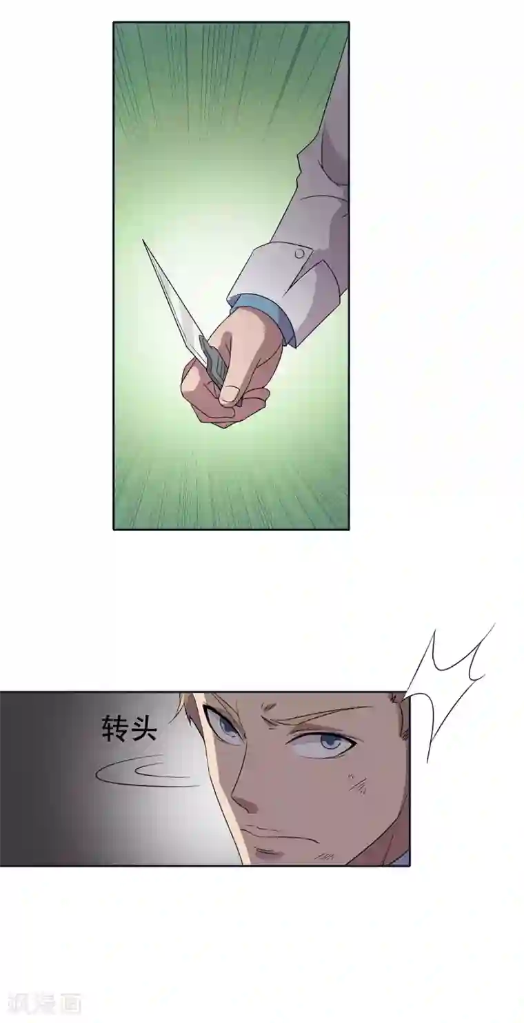 天使之殇第30话