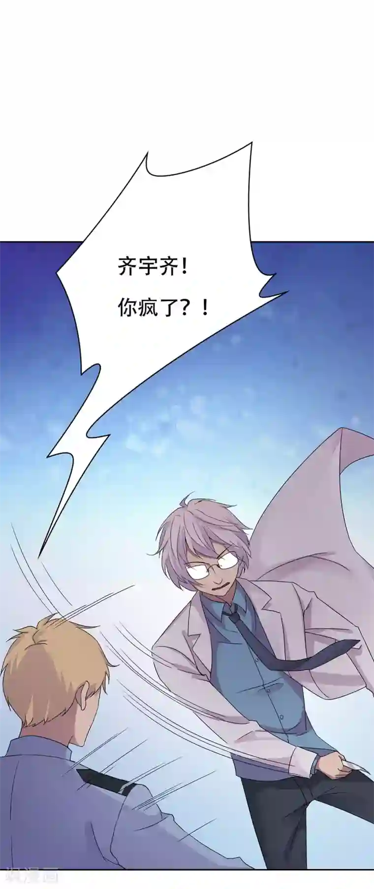 天使之殇第30话