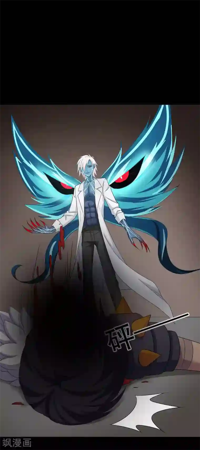 天使之殇第31话