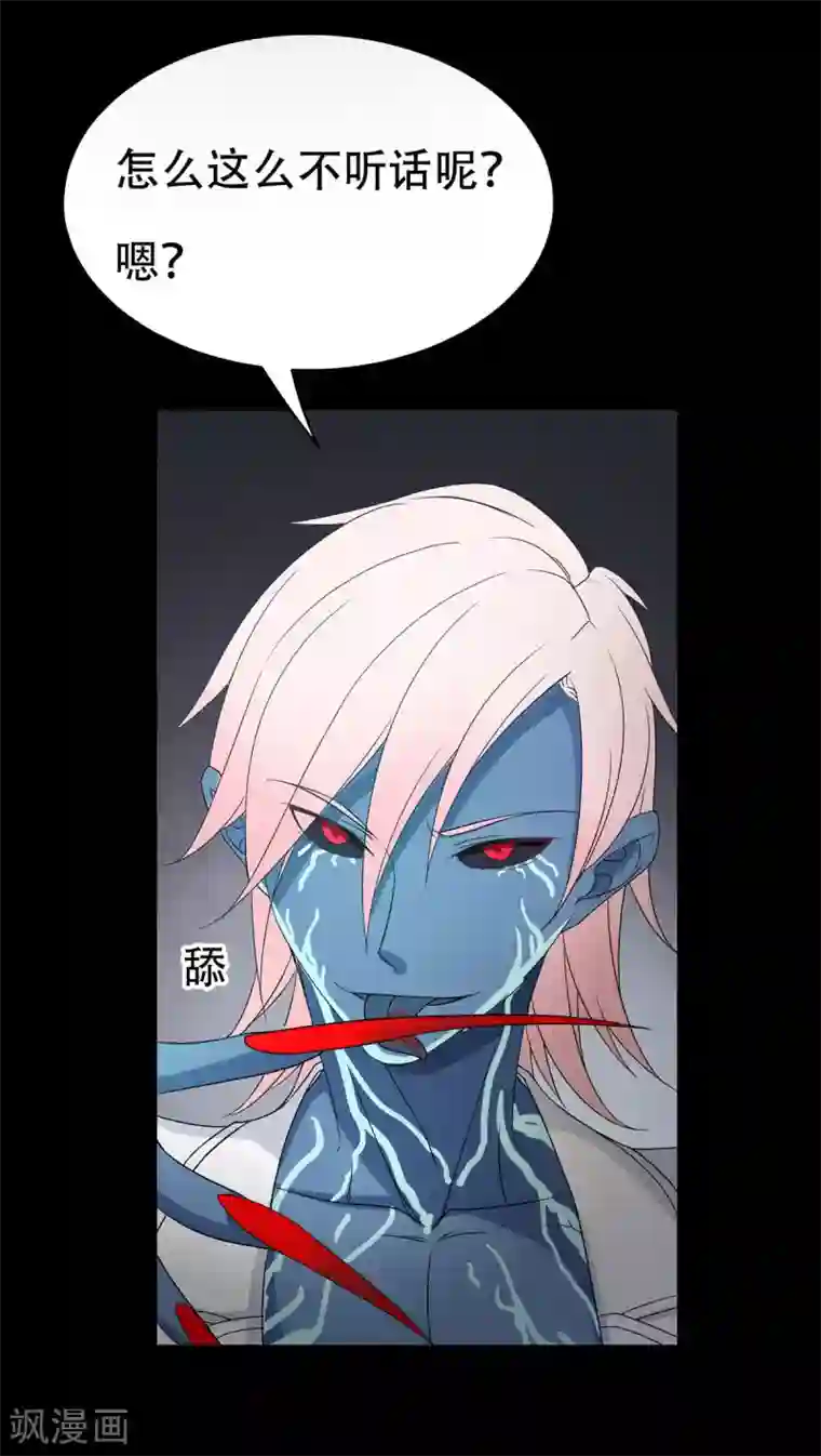 天使之殇第31话