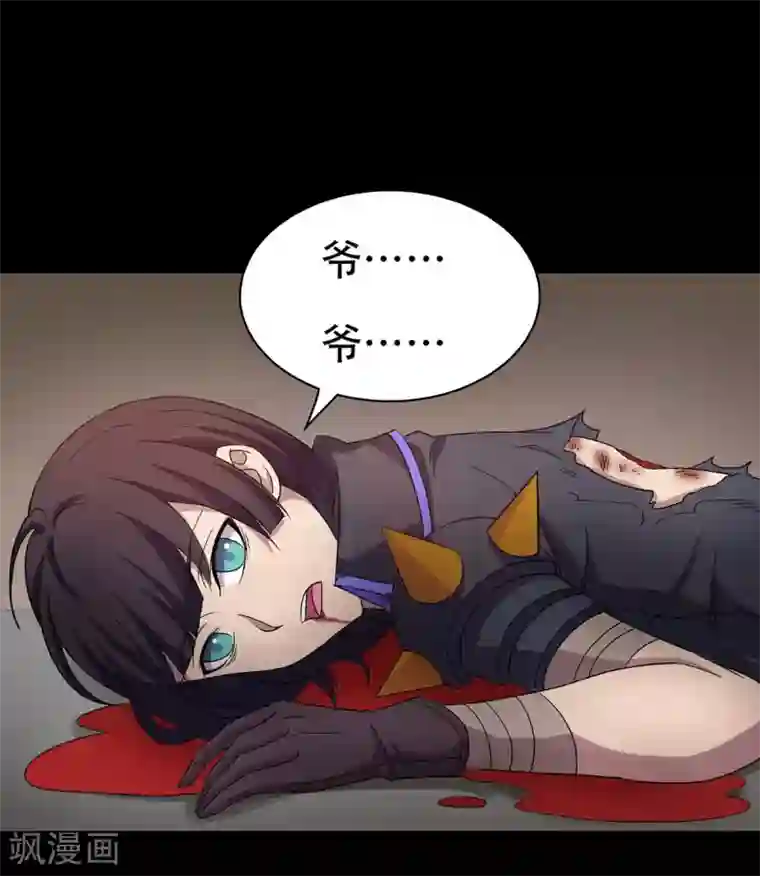 天使之殇第31话