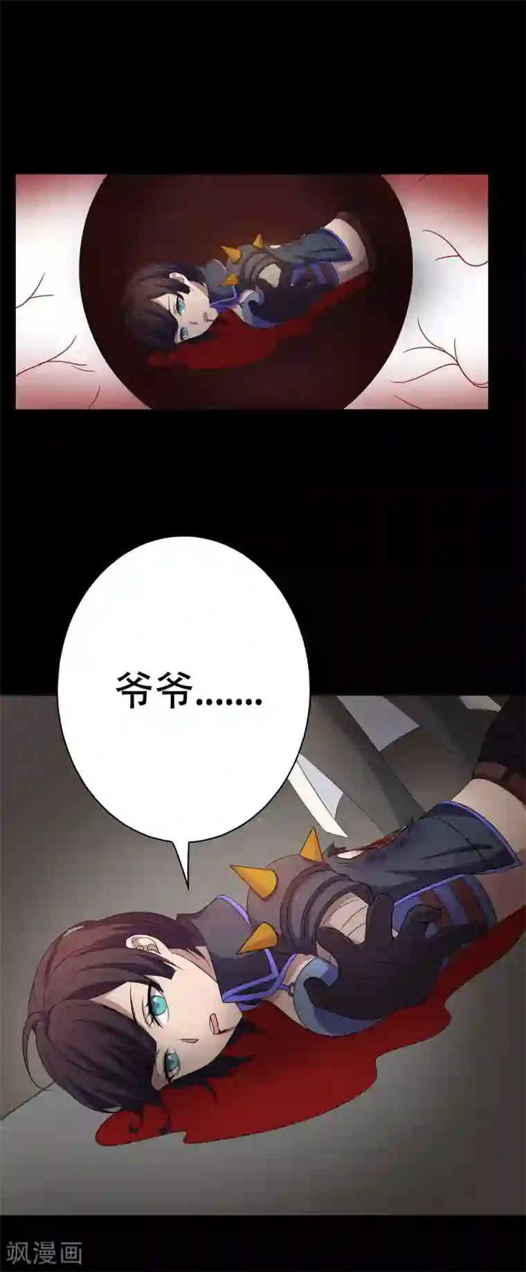 天使之殇第31话