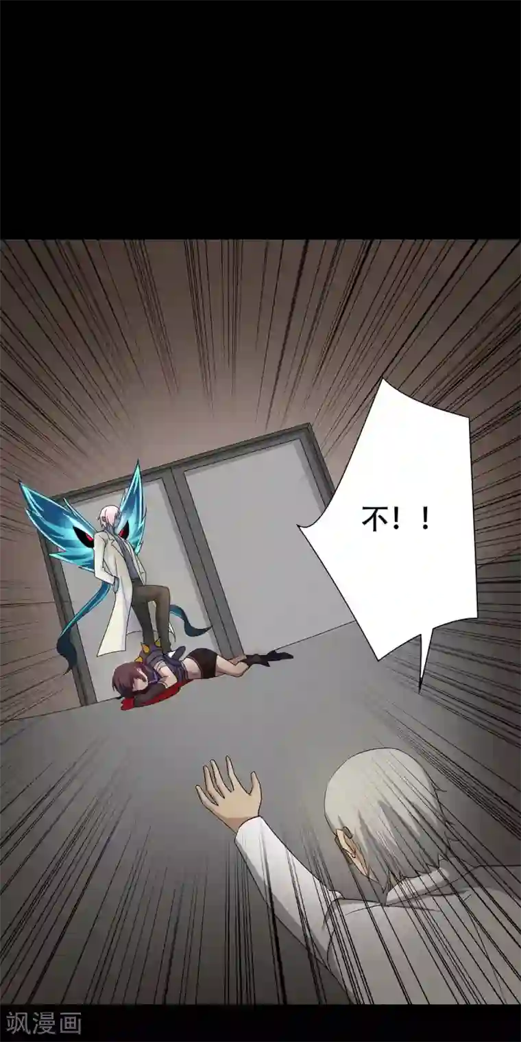 天使之殇第31话