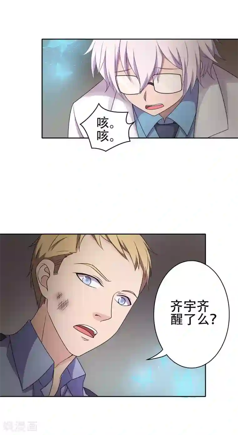 天使之殇第31话