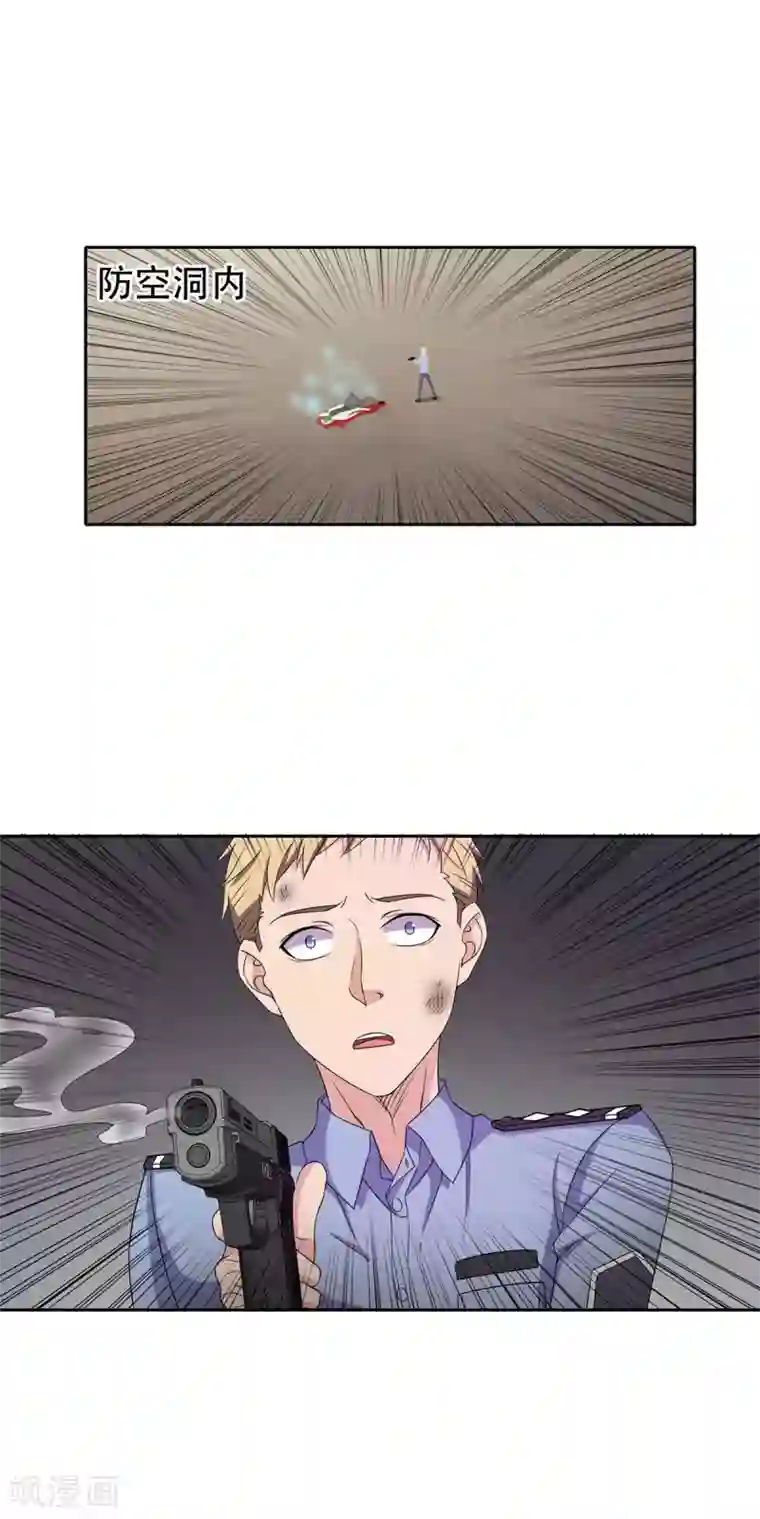 天使之殇第32话