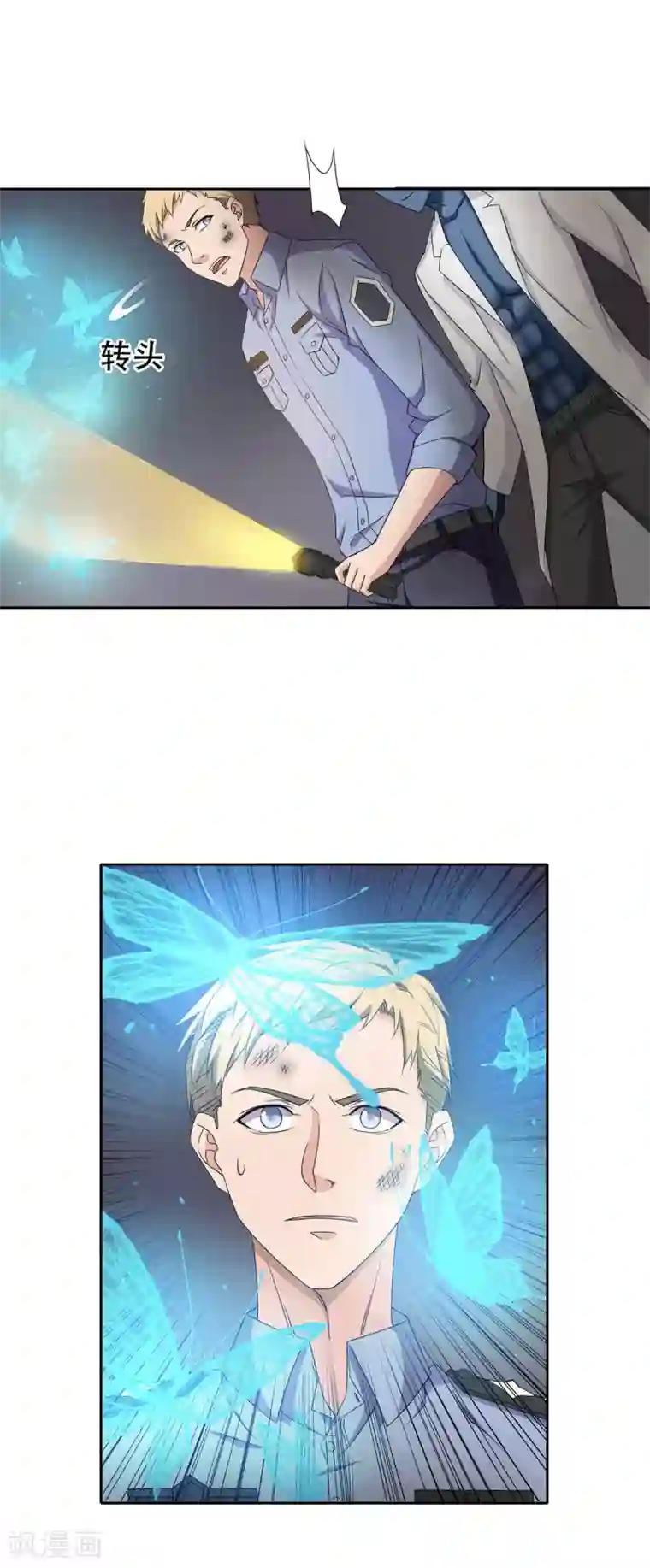 天使之殇第32话