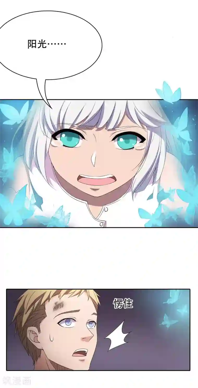 天使之殇第32话