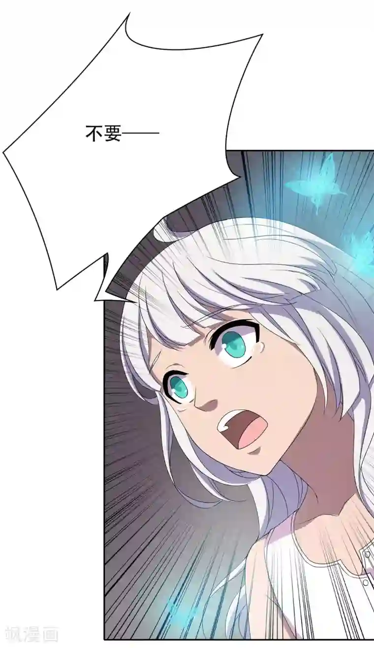 天使之殇第32话